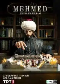 Постер сериала Мехмед: Султан Завоевателей